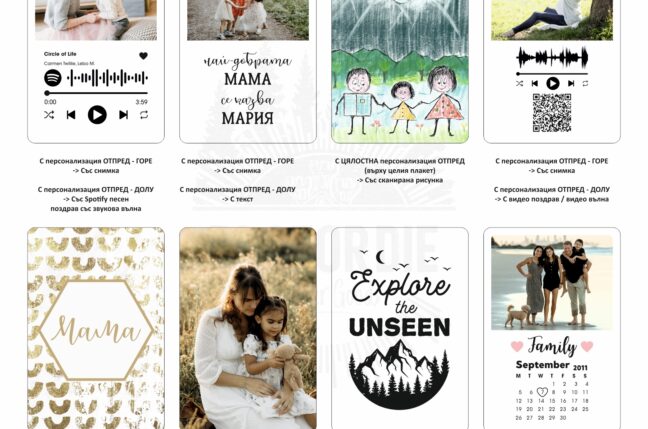 Плакет със снимка и Spotify песен, гласов, видео поздрав, рисунка или надпис на естествена кожа с масивно дърво