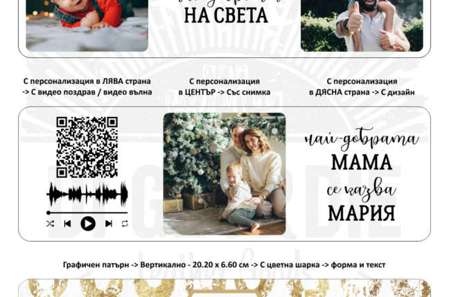 Магнит за хладилник с естествена кожа и персонализация със снимка, звуков, видео или Spotify поздрав и надпис стил Instagram